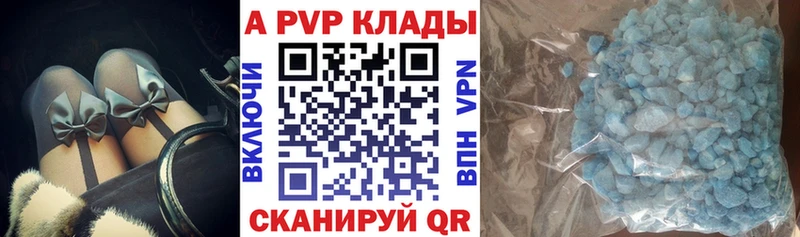 Купить где  Керчь  A-PVP крисы CK 