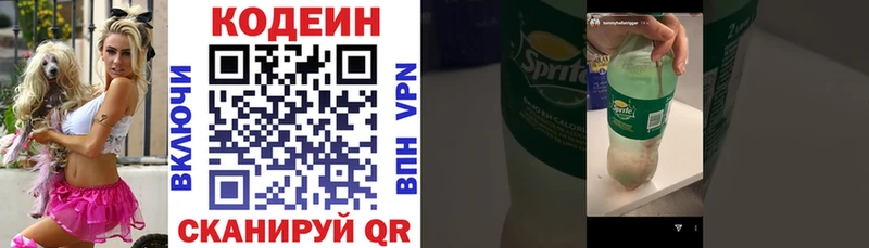 Кодеиновый сироп Lean Purple Drank Керчь