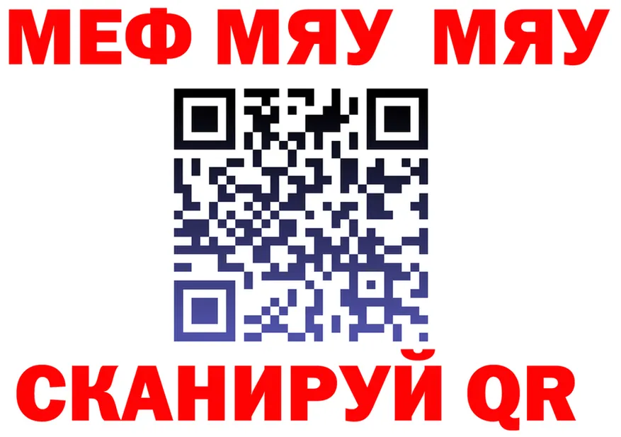 МЯУ-МЯУ мука маркетплейс площадка MEGA Керчь