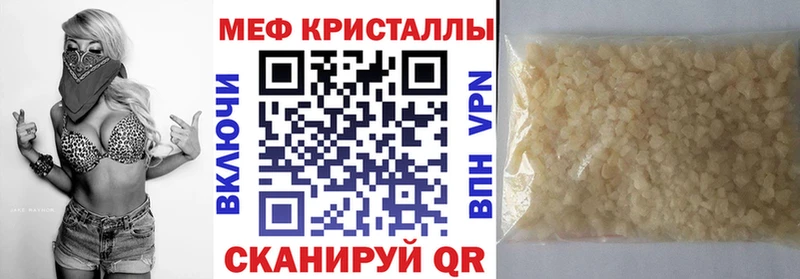 Купить  Керчь  Мефедрон мука 